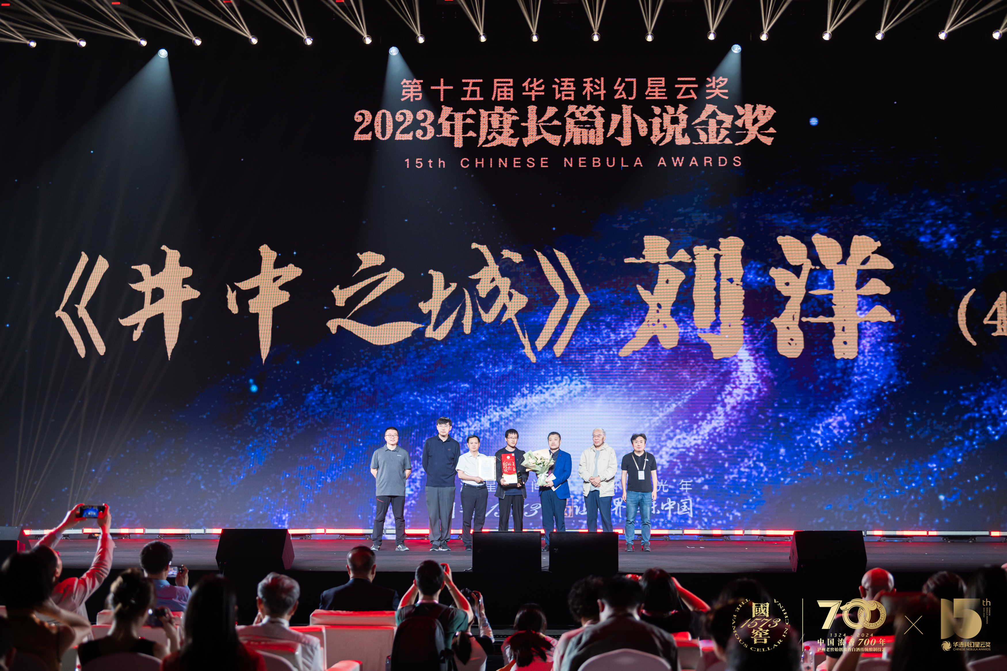 全球华语科幻星云奖诞生于2010年,是由中国著名科幻活动家董仁威,著名